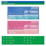 KHĂN YONEX AC1221 82x34cm