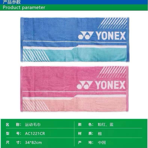 Khăn Yonex AC1221 (82x34cm)